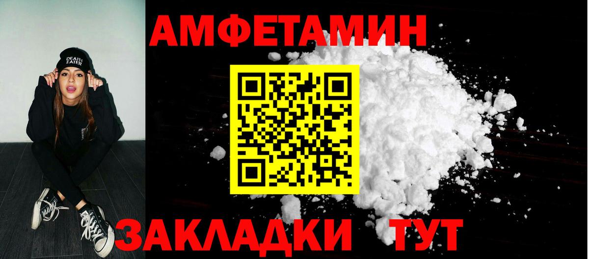 АМФЕТАМИН Розовый  Вход с VPN  Amphetamine  Гусь-Хрустальный  АМФЕТАМИН 