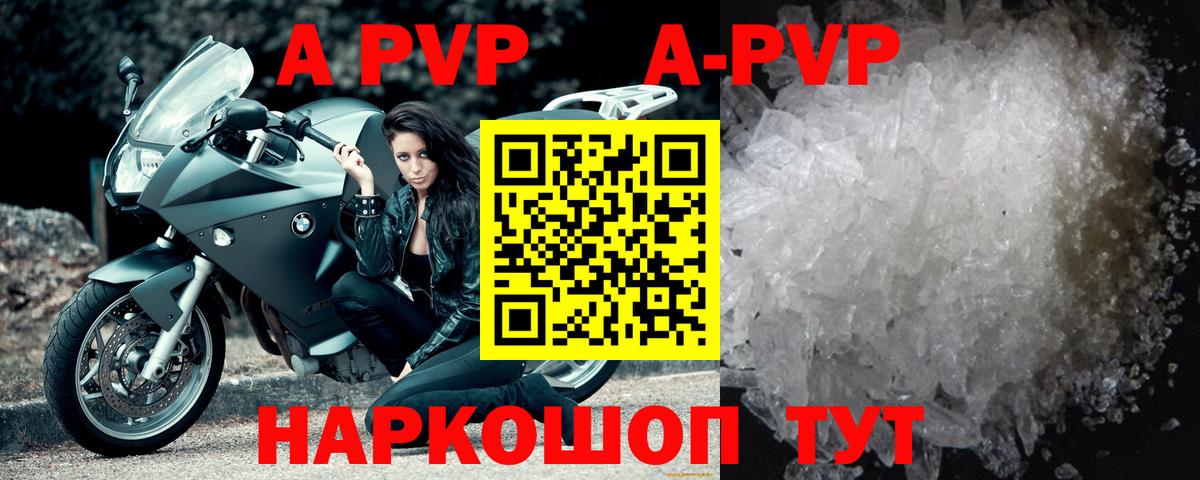 Alfa_PVP Crystall Гусь-Хрустальный