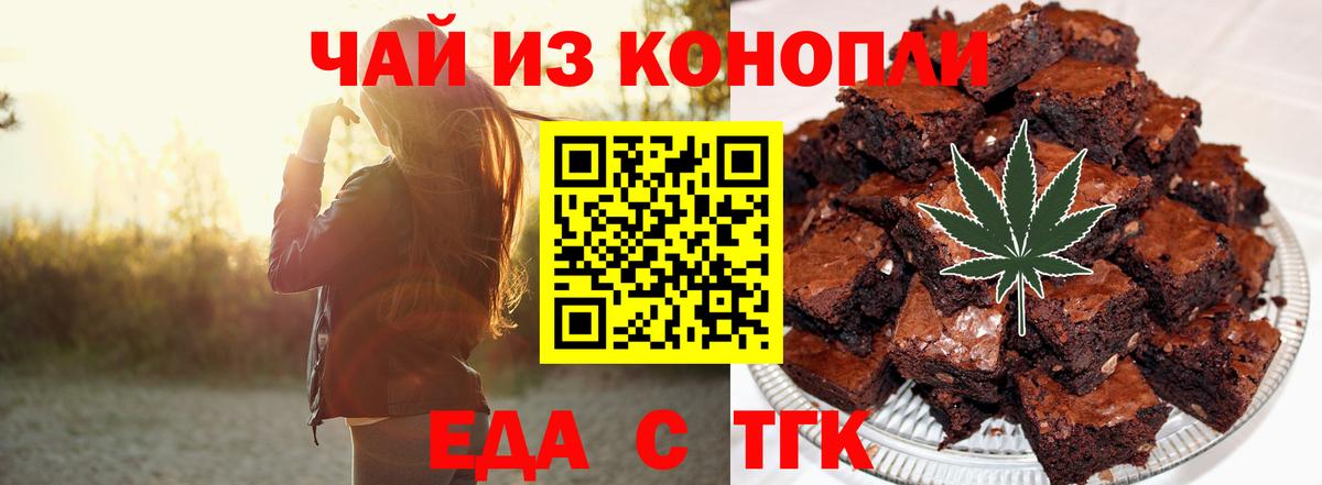 Canna-Cookies конопля  Вход с VPN  Гусь-Хрустальный 