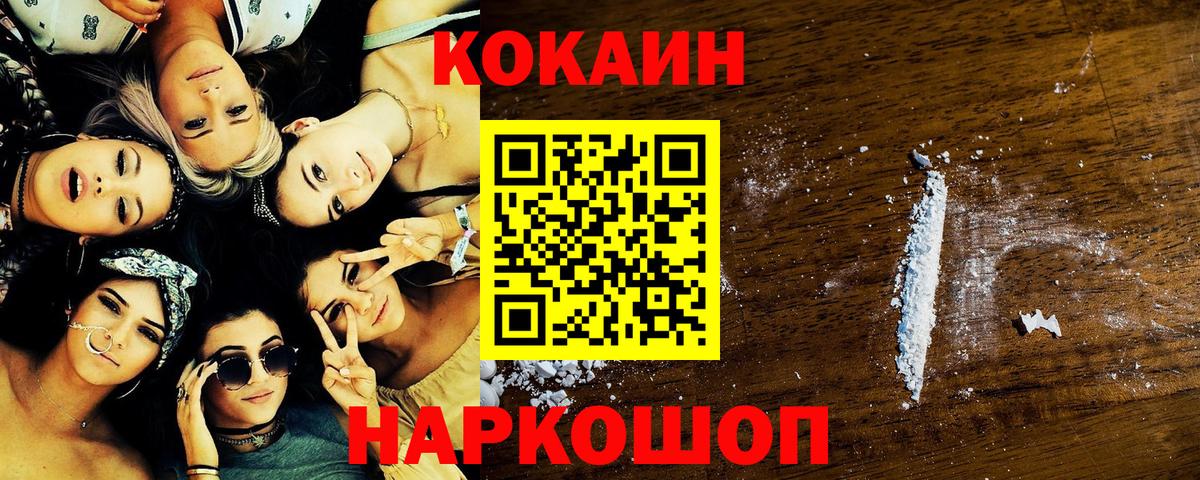 Cocaine Fish Scale Гусь-Хрустальный