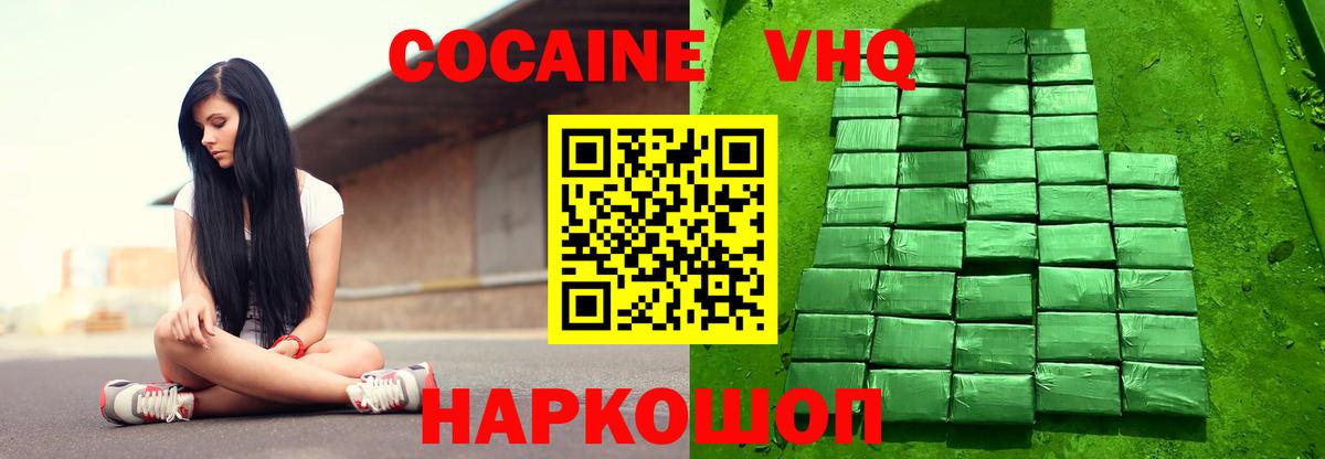 COCAIN 98%  Кокаин Перу  Вход с VPN  Гусь-Хрустальный 