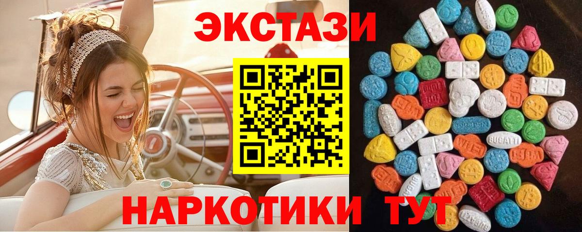 Экстази ешки Гусь-Хрустальный