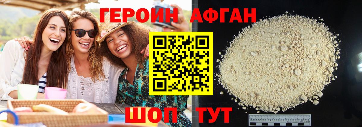 Гусь-Хрустальный  ГЕРОИН белый  Вход с VPN 