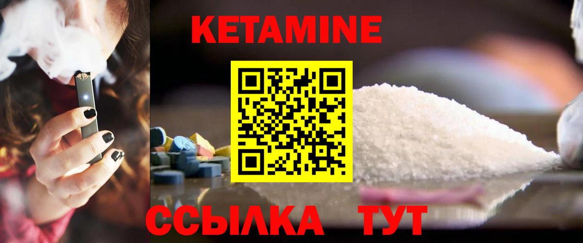 Кетамин VHQ  omg рабочий сайт  Вход с VPN  Гусь-Хрустальный  КЕТАМИН VHQ 