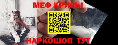 меф Кунгур