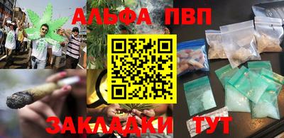 ALPHA PVP Кумертау