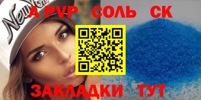 ALPHA PVP Кумертау