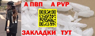 ALPHA PVP Кумертау