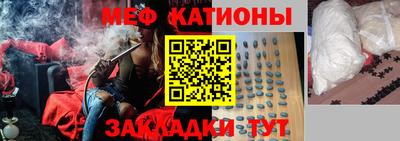 меф Кунгур