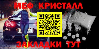 меф Кунгур