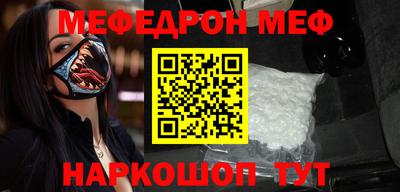 меф Кунгур