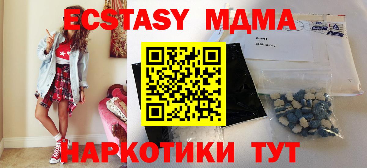 МДМА  МДМА кристаллы  Вход с VPN  Гусь-Хрустальный 