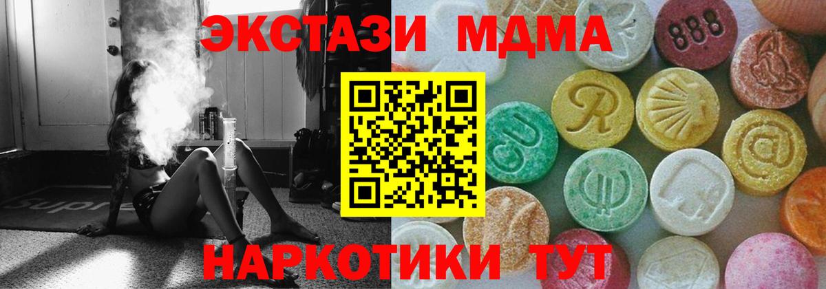 МДМА VHQ Гусь-Хрустальный