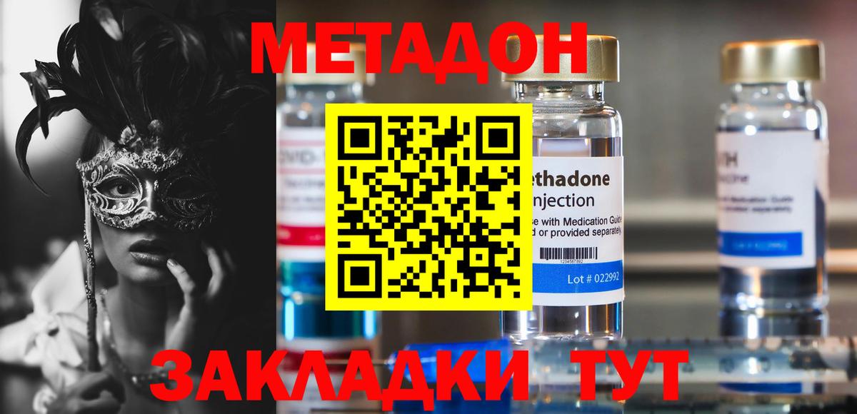 Гусь-Хрустальный  МЕТАДОН мёд  Метадон белоснежный  Вход с VPN 