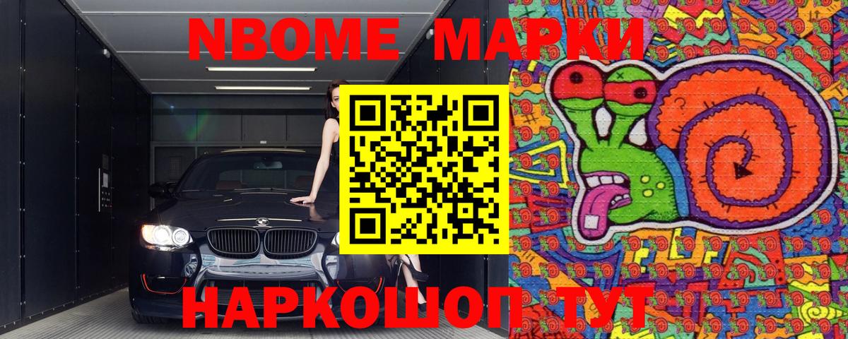 Марки N-bome 1,8мг  Марки NBOMe  Гусь-Хрустальный  Вход с VPN 