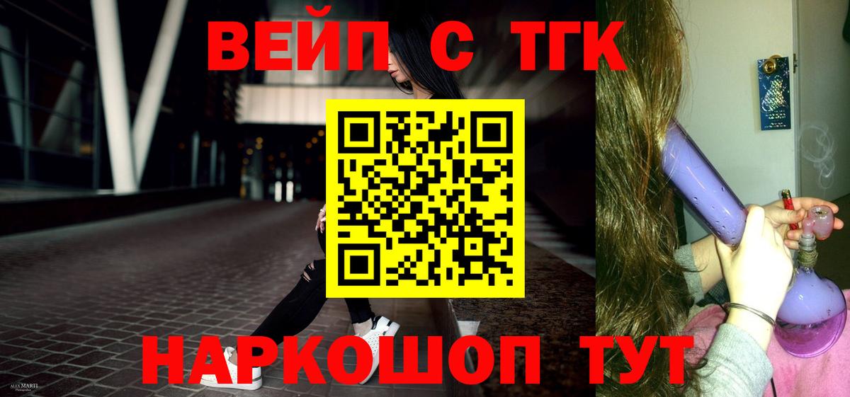 Дистиллят ТГК жижа  ТГК THC oil  Гусь-Хрустальный  Вход с VPN 